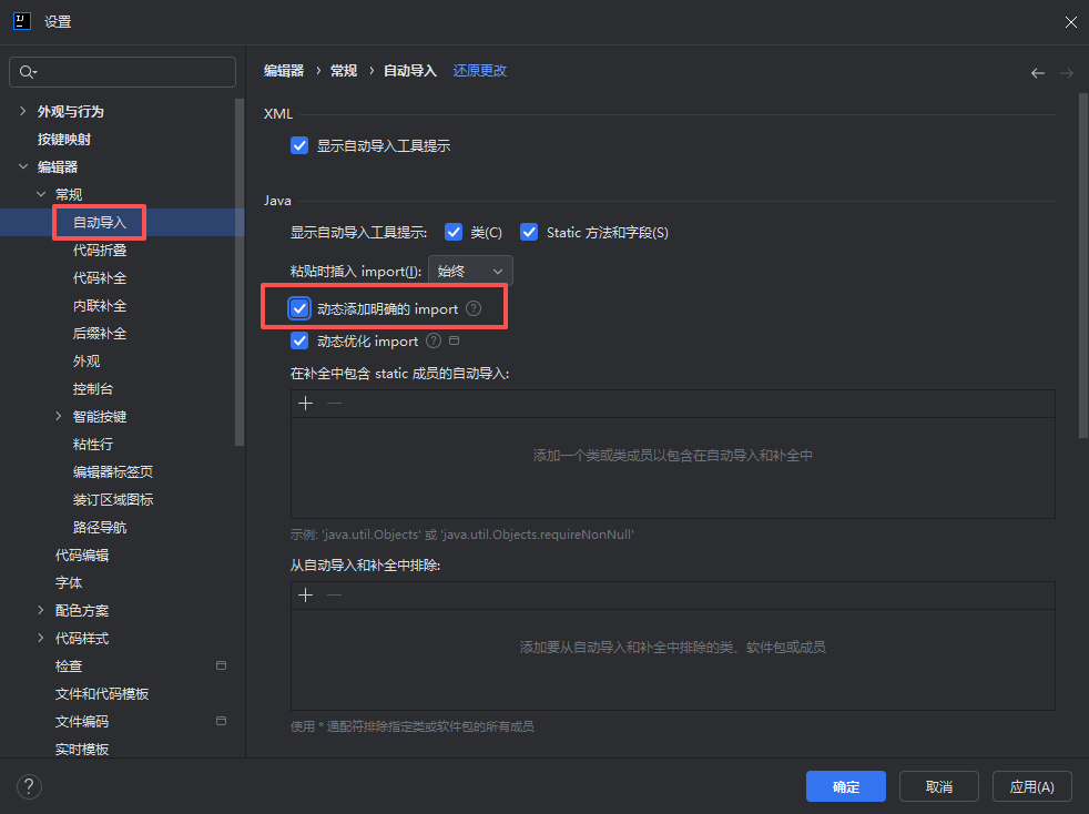 自动导入配置图片