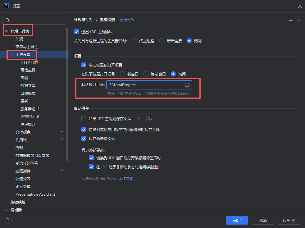 项目默认目录配置图片